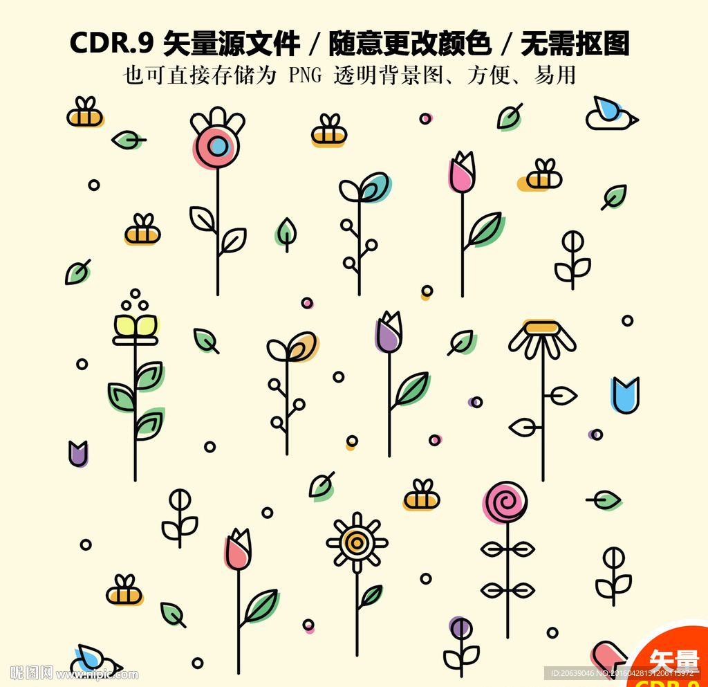 手绘花草绿叶矢量图
