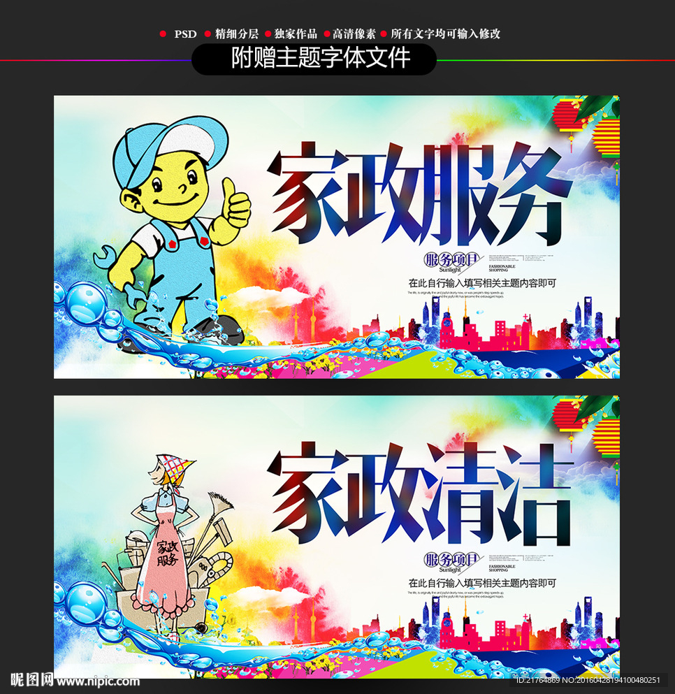 家政