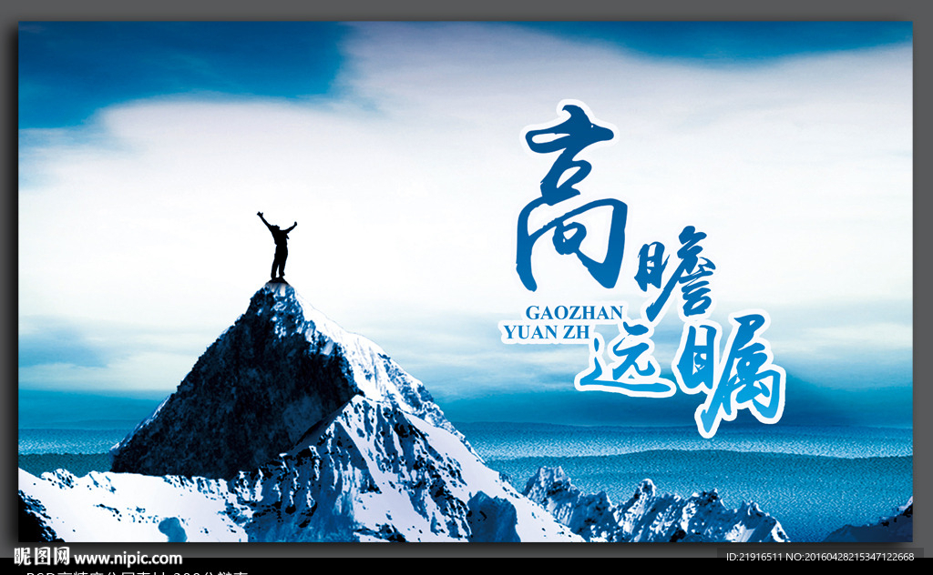 企业形象展板