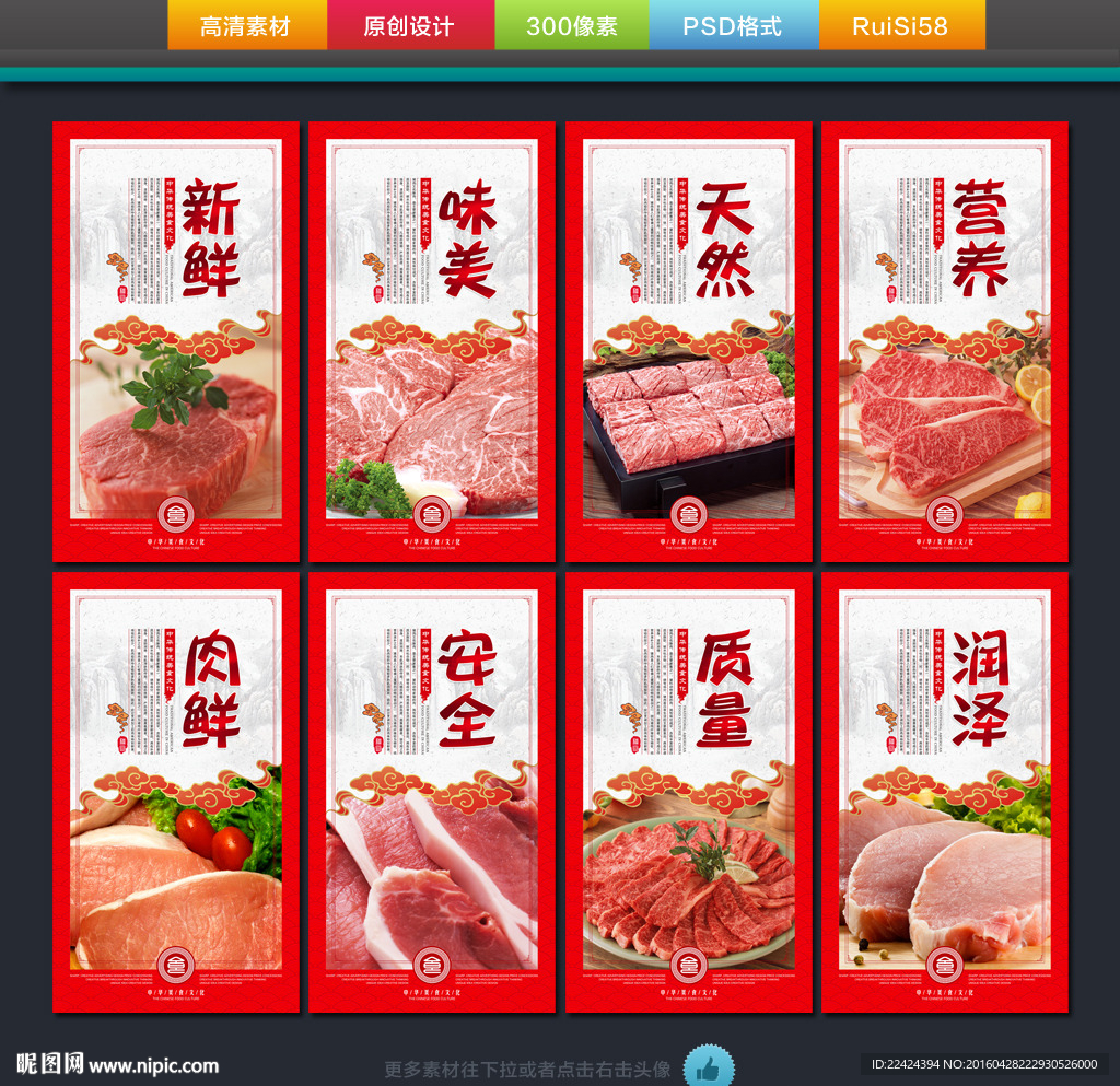 猪肉