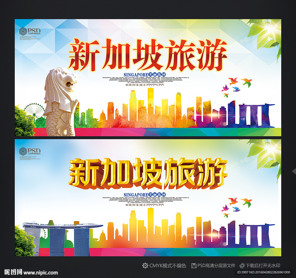 新加坡