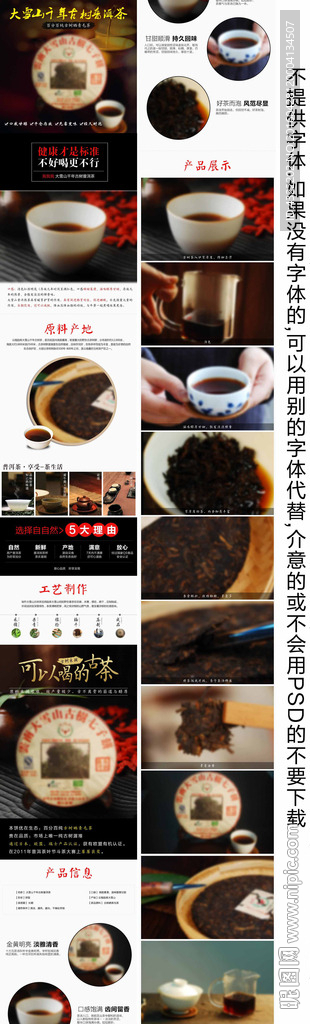 普洱茶