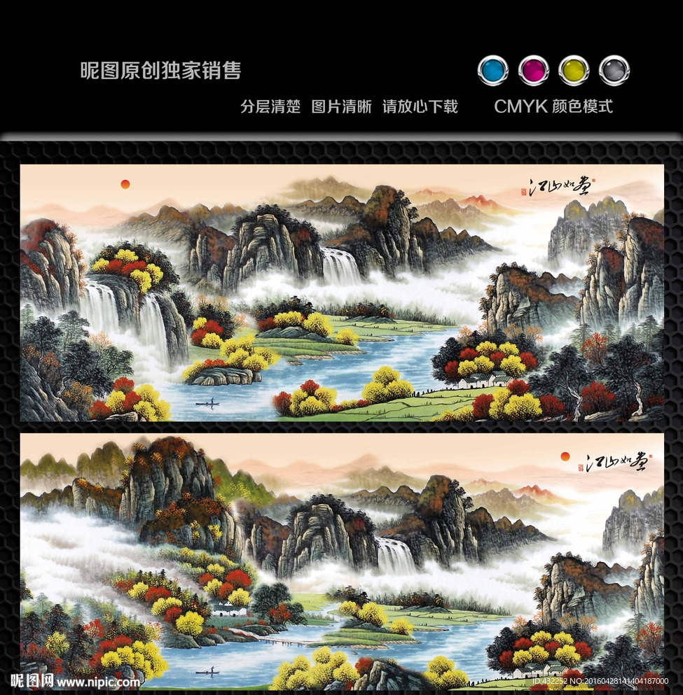 国画