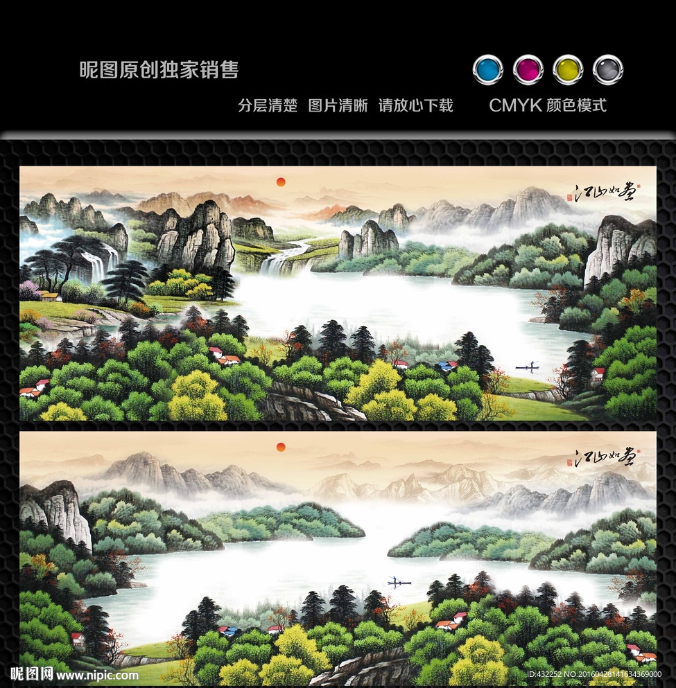 水墨画