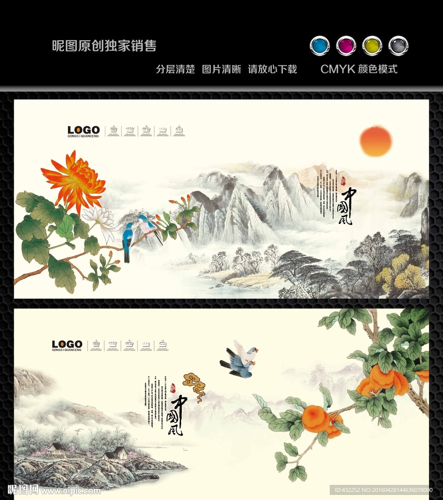 国画花鸟
