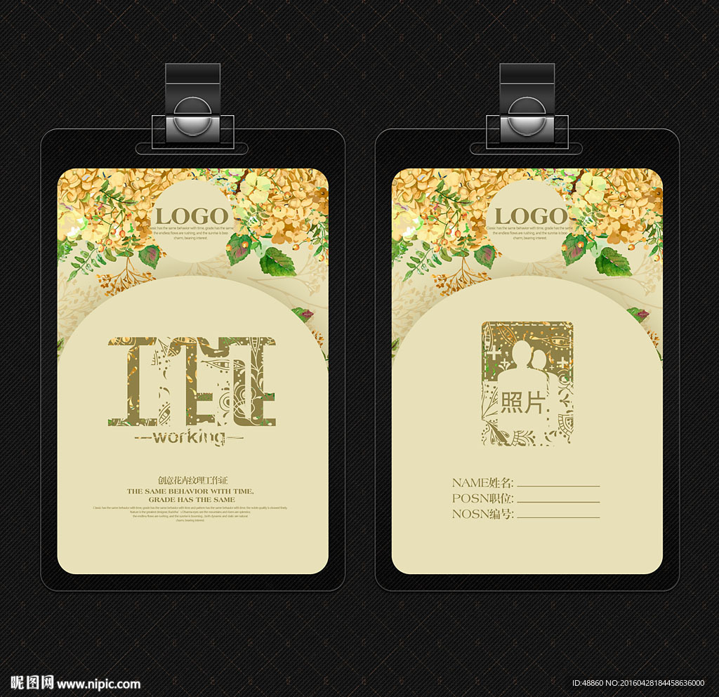 创意花卉纹理工作证