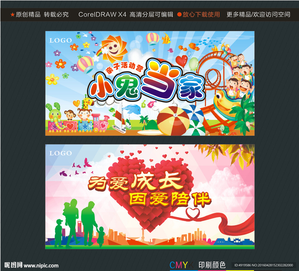 小鬼当家亲子活动营为爱成长