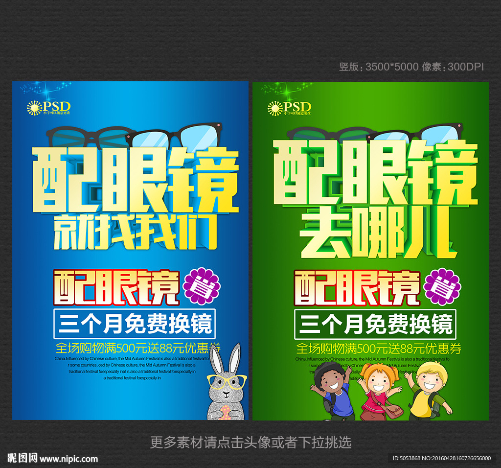 眼镜