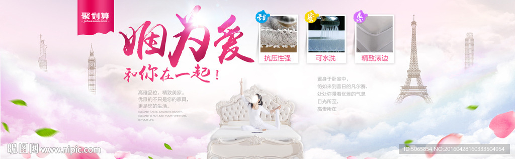 家具海报