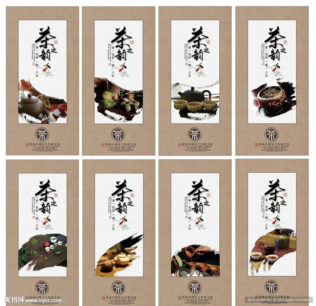 茶