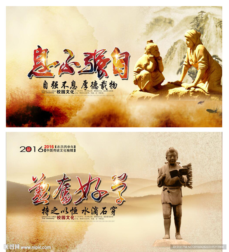 校园文化