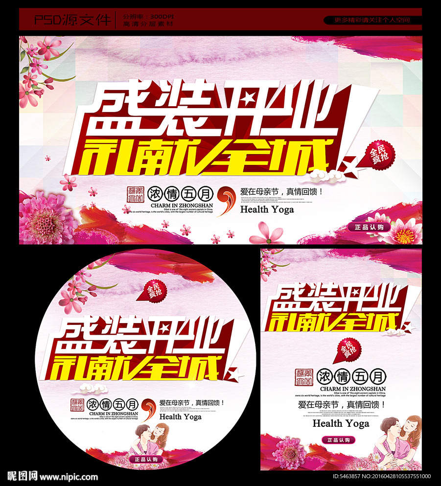 开业