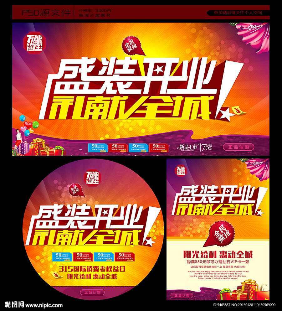 开业