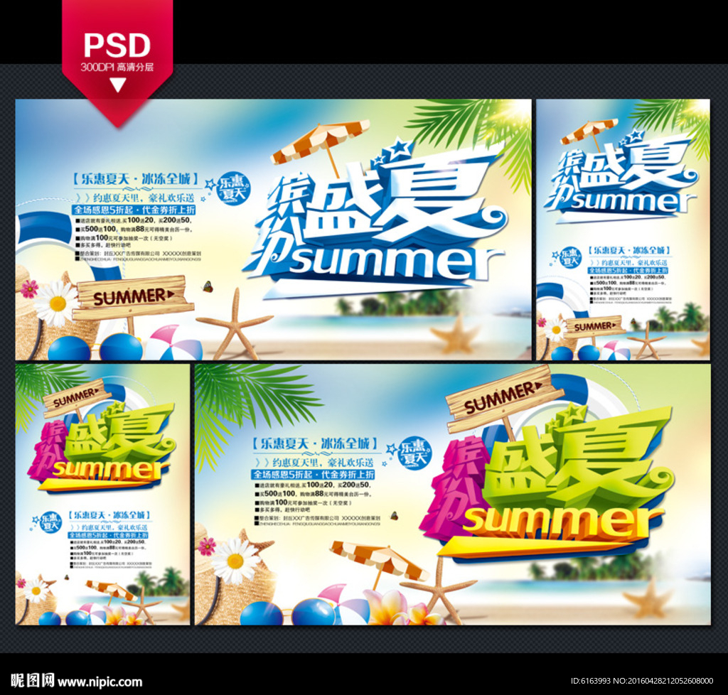夏天