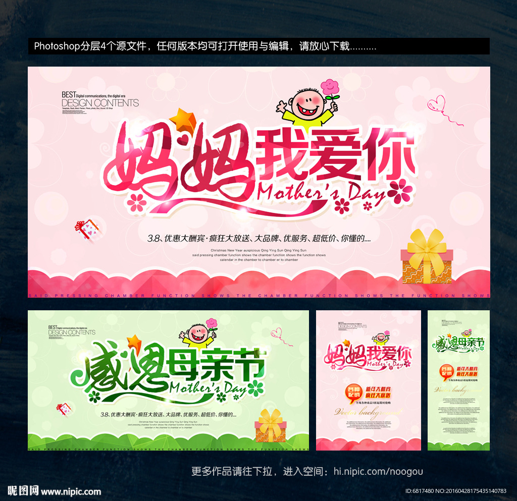 母亲节