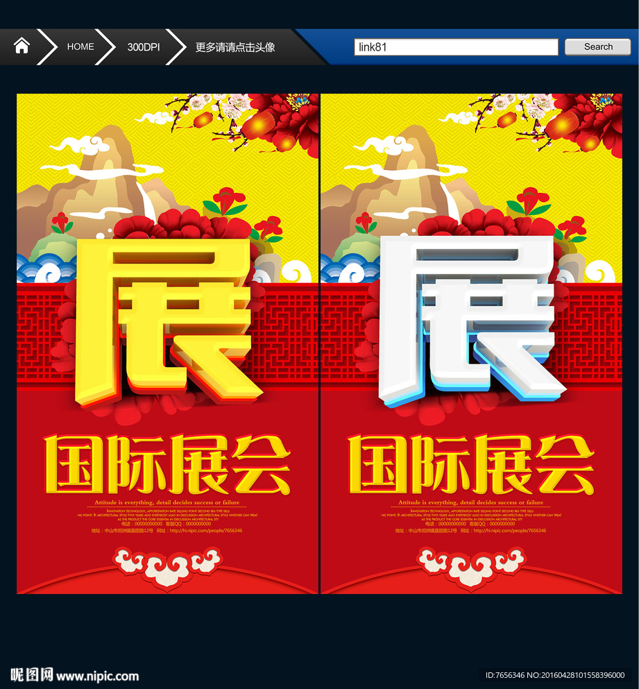 展览 展会 展销