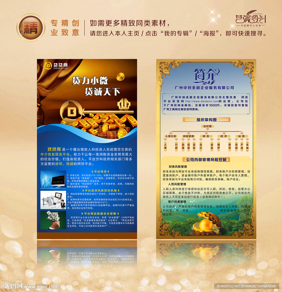 企业海报