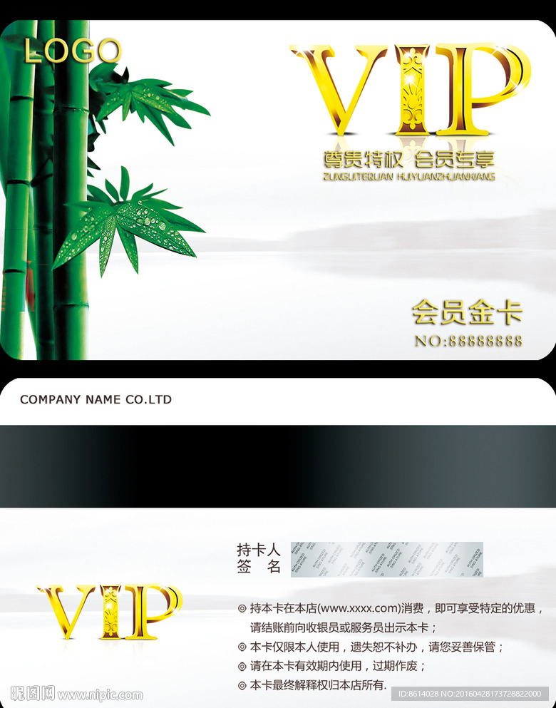 古典水墨VIP卡