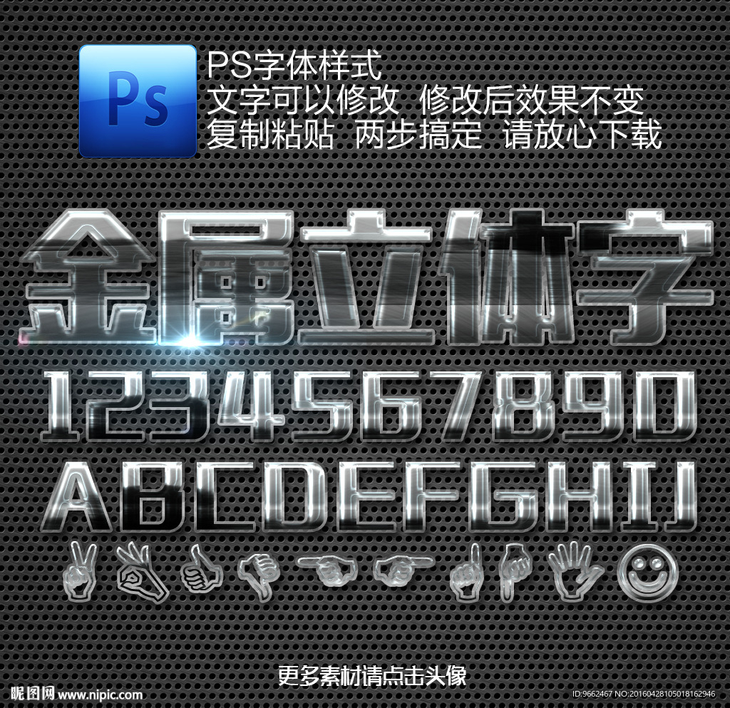 银色金属质感字体