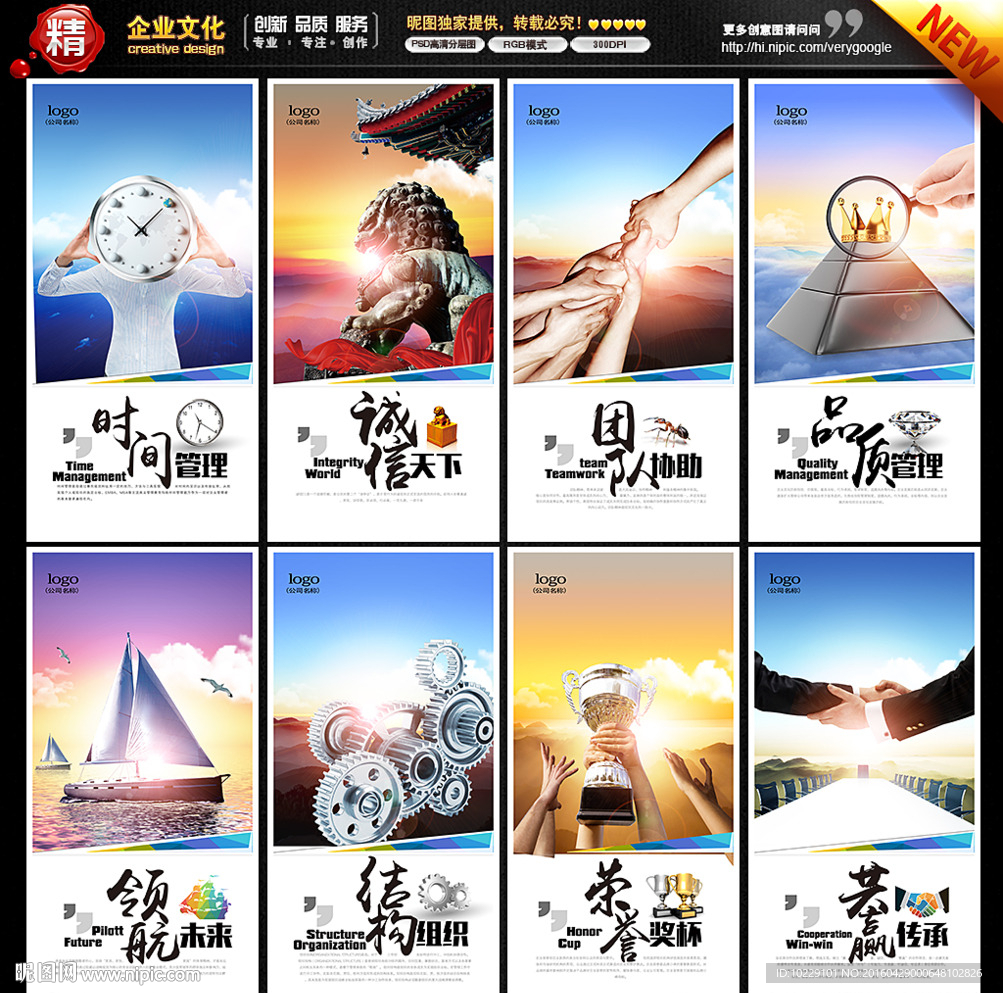 企业理念