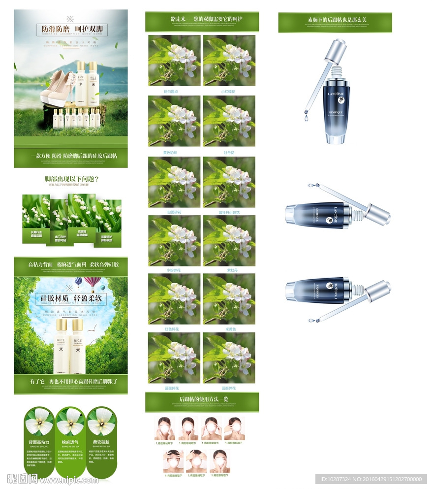 唯美大气通用类目详情页