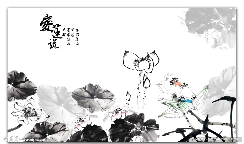 水墨荷花图