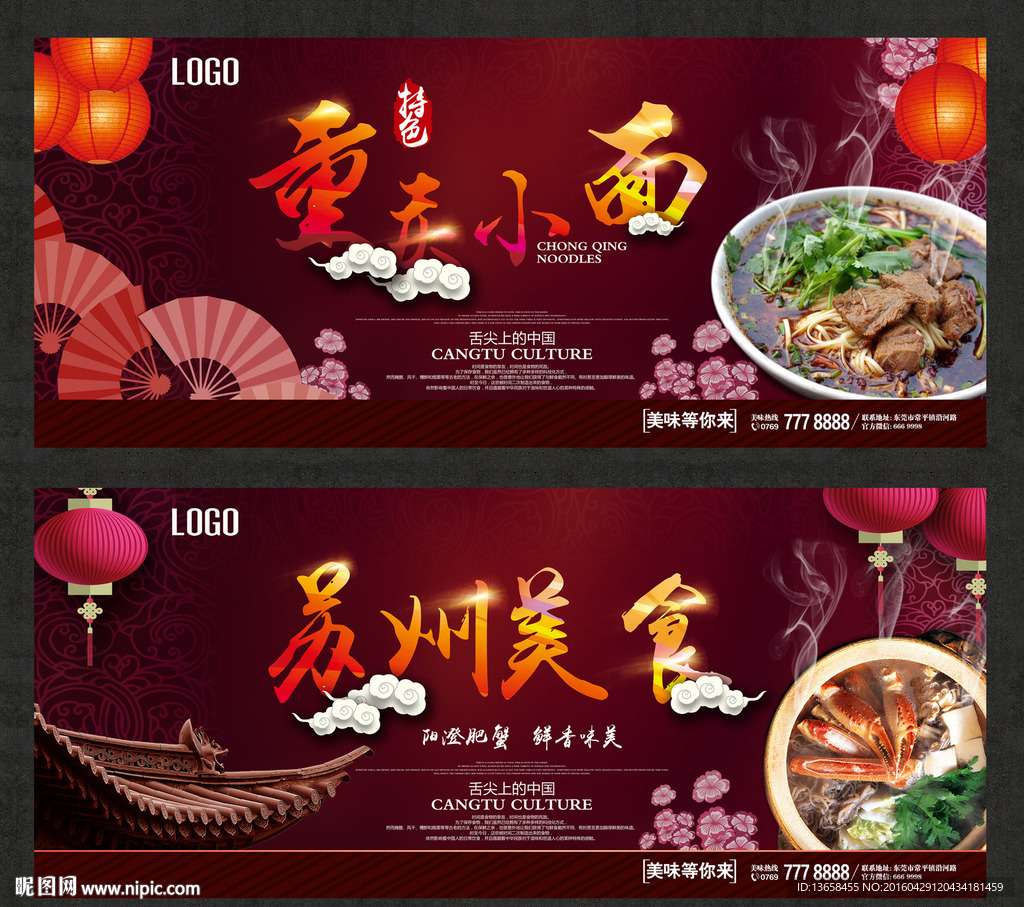 美食