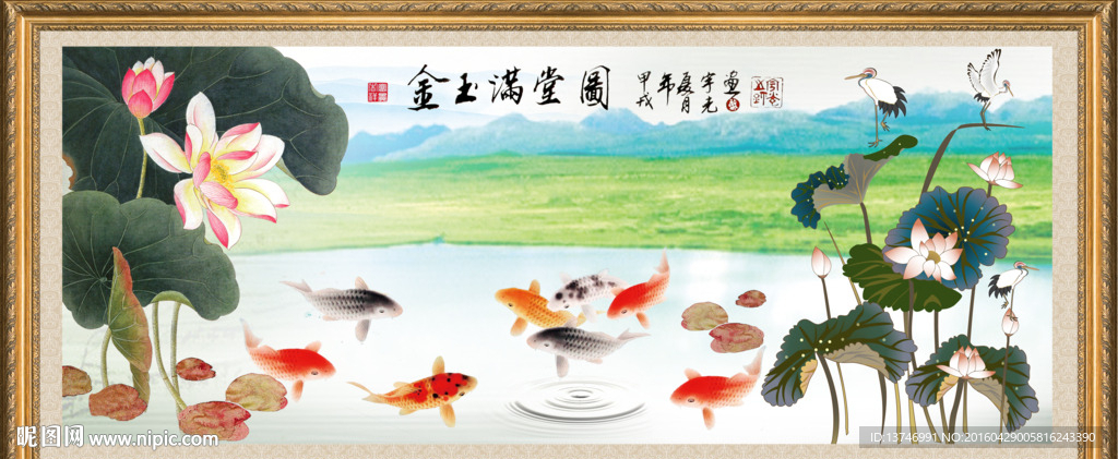 金玉满堂图