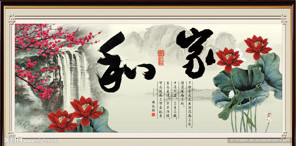 国画