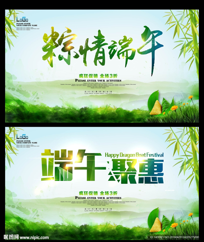 端午节