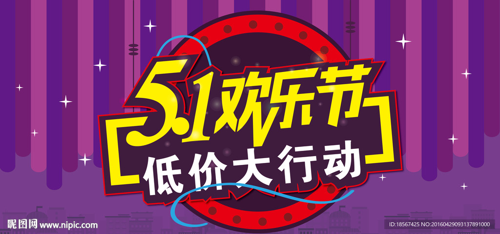 51活动
