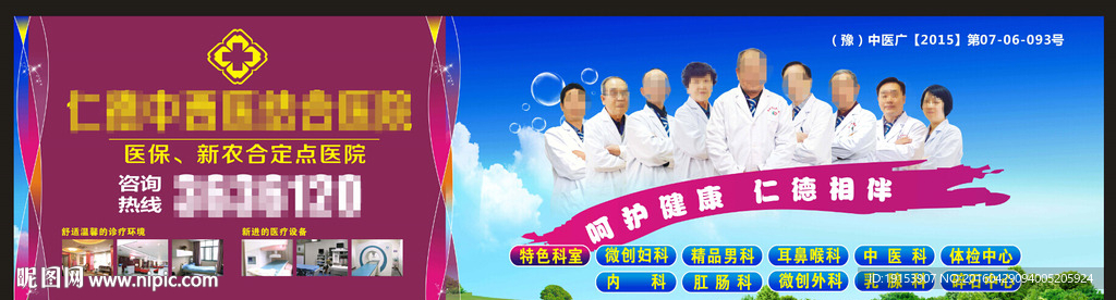 户外宣传