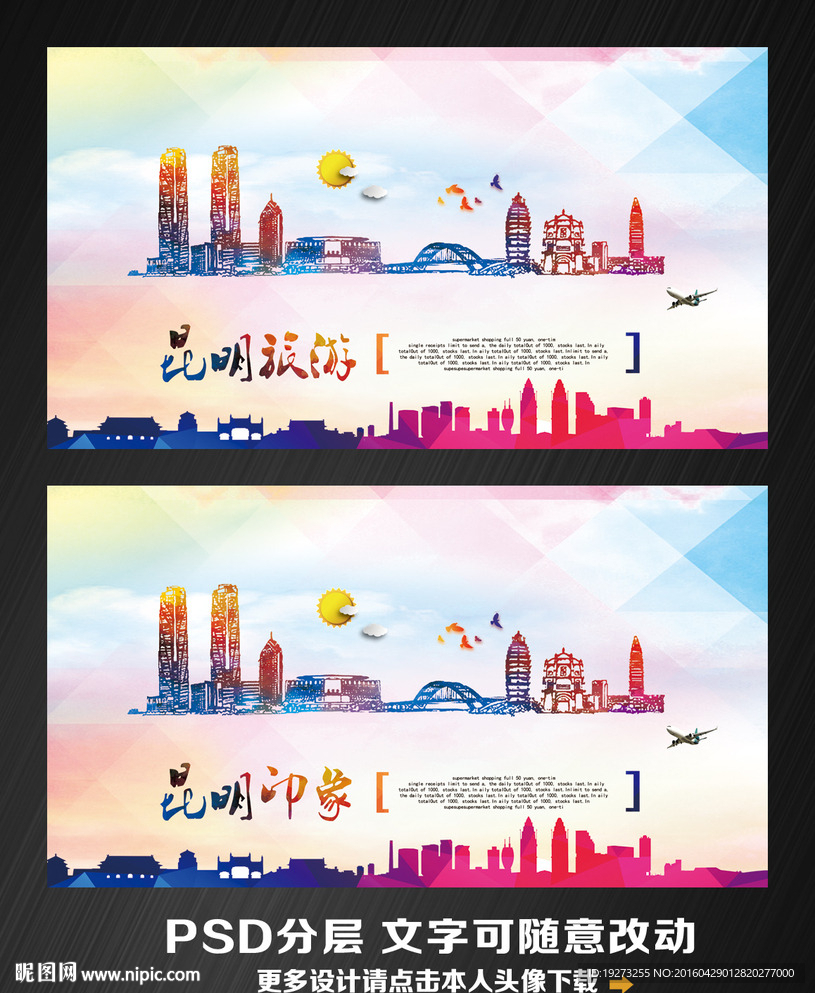 昆明旅游