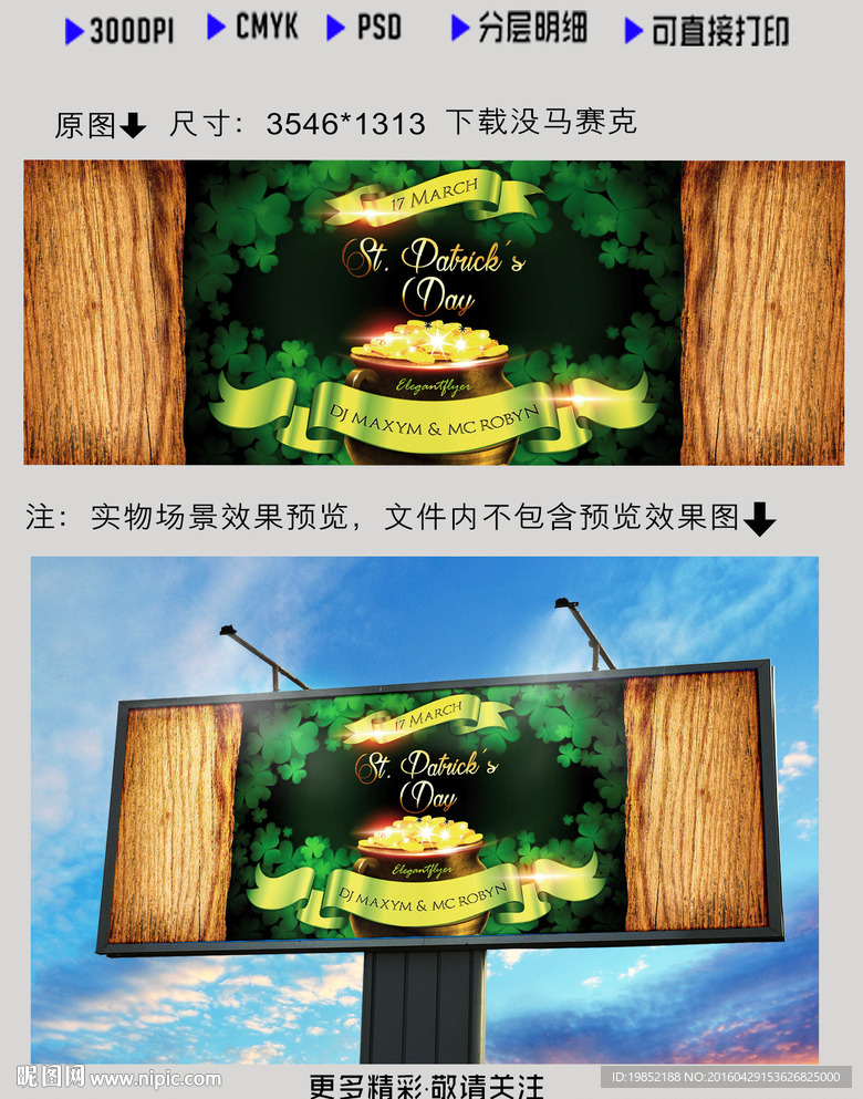 夜场活动海报
