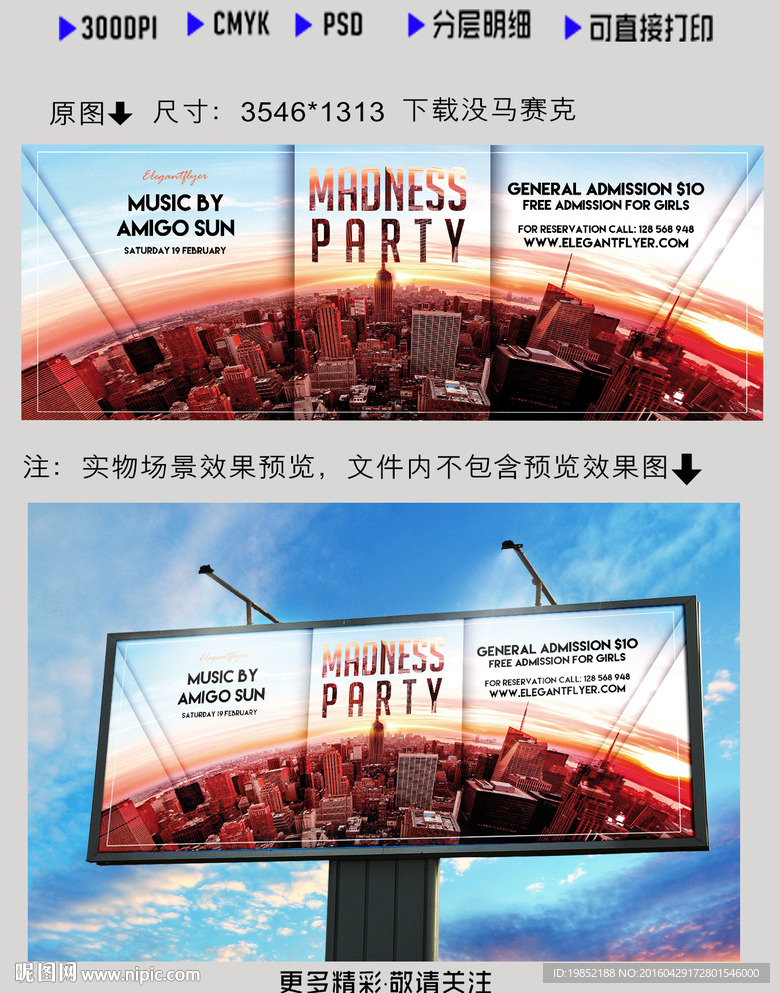 城市音乐海报
