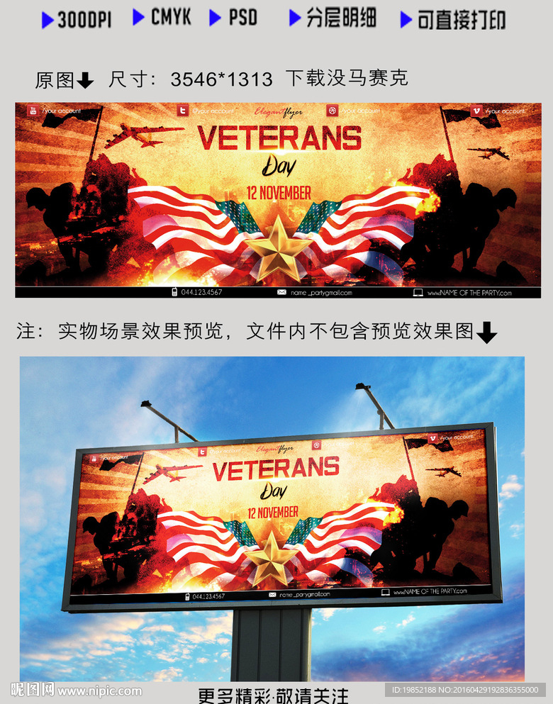 美国战争
