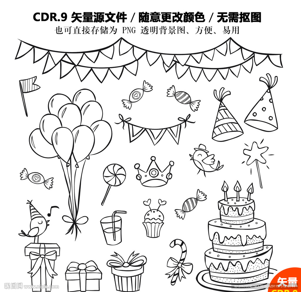 卡通生日派对线描素材