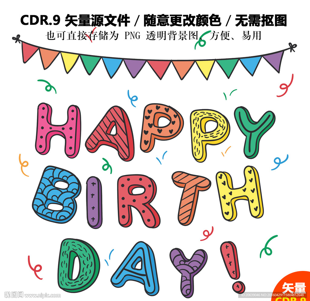 手绘生日字母矢量图