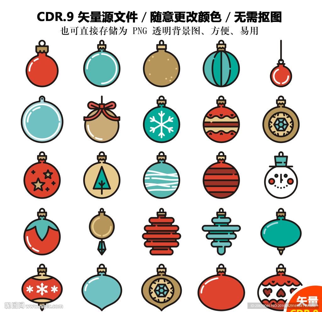 卡通圣诞铃铛素材图标