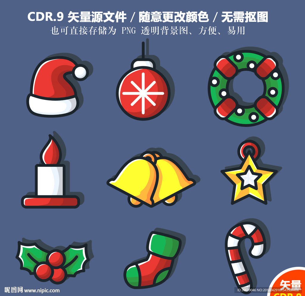 卡通圣诞元素矢量图标