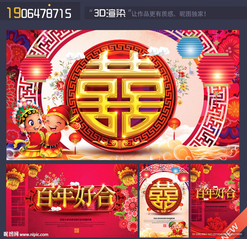 婚庆