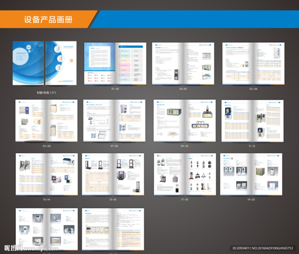 产品画册
