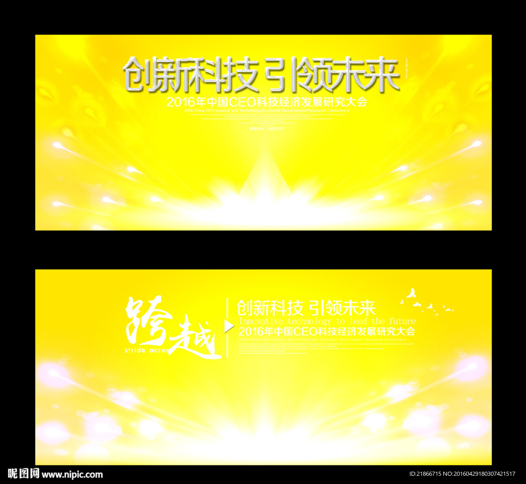 会议展板