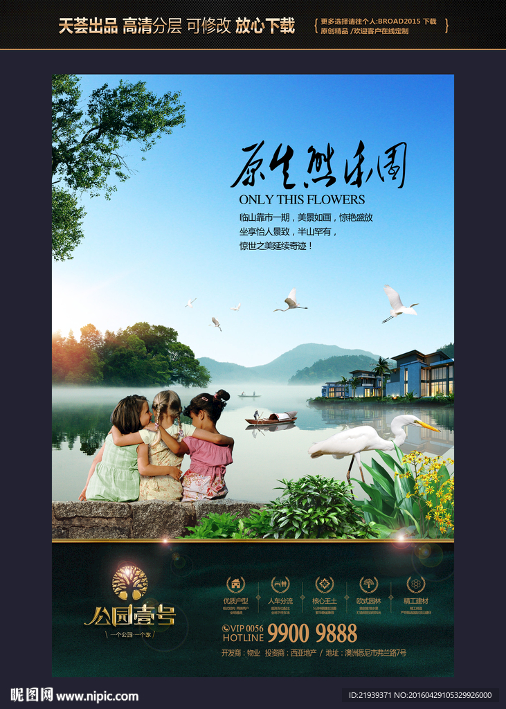 房地产广告