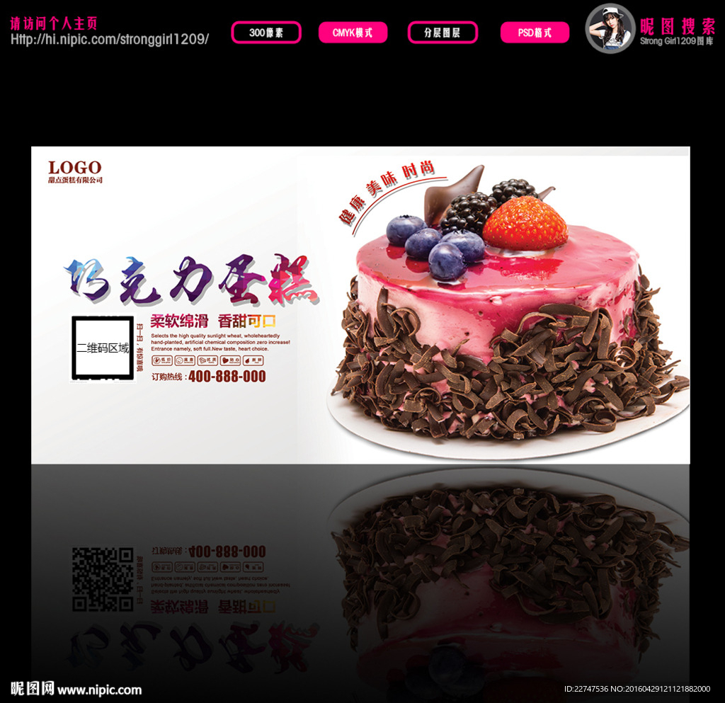 蛋糕