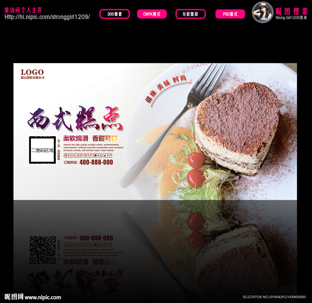 糕点