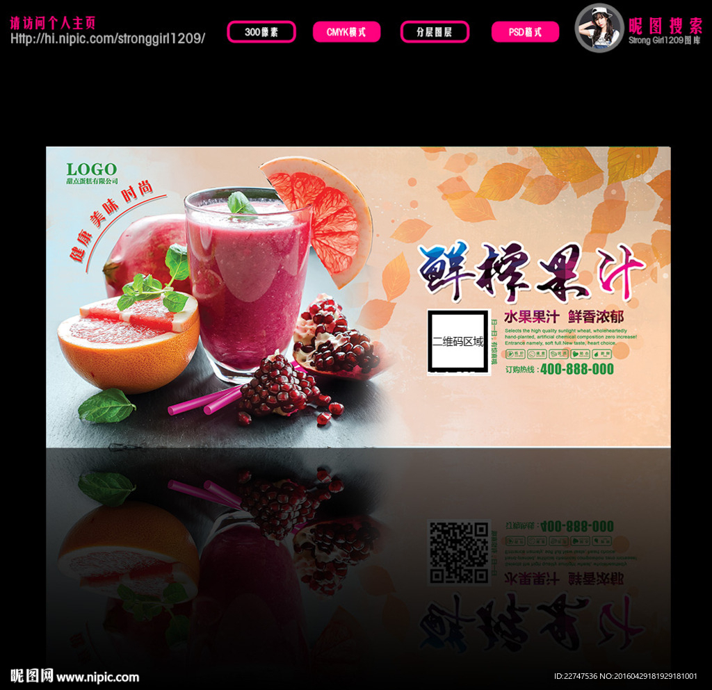 果汁