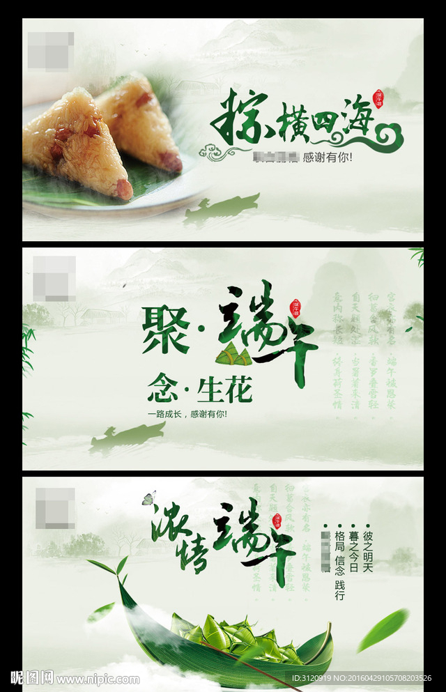 端午节海报