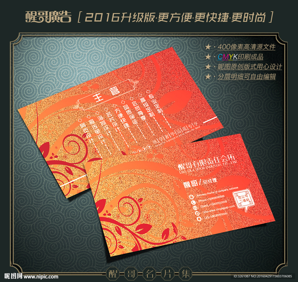 红色名片