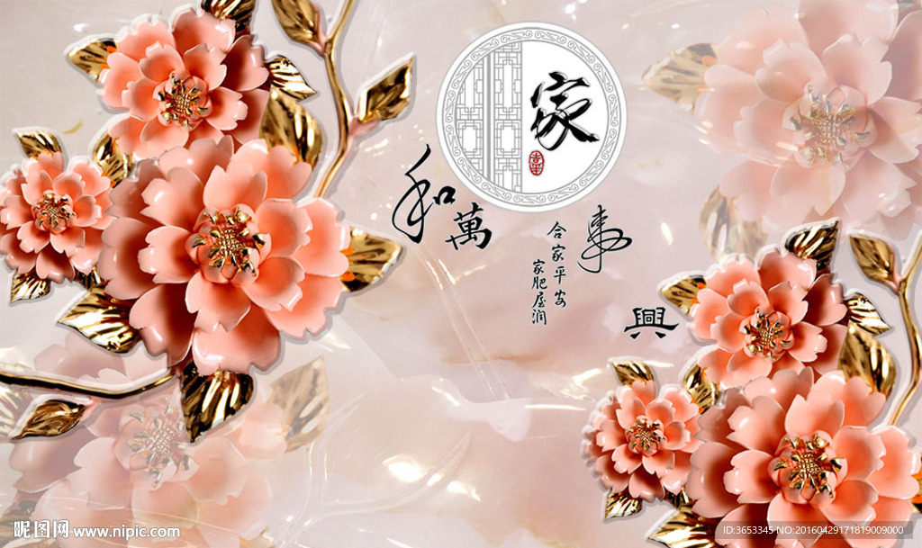 金叶宝贵花窖瓷工艺壁画背景图